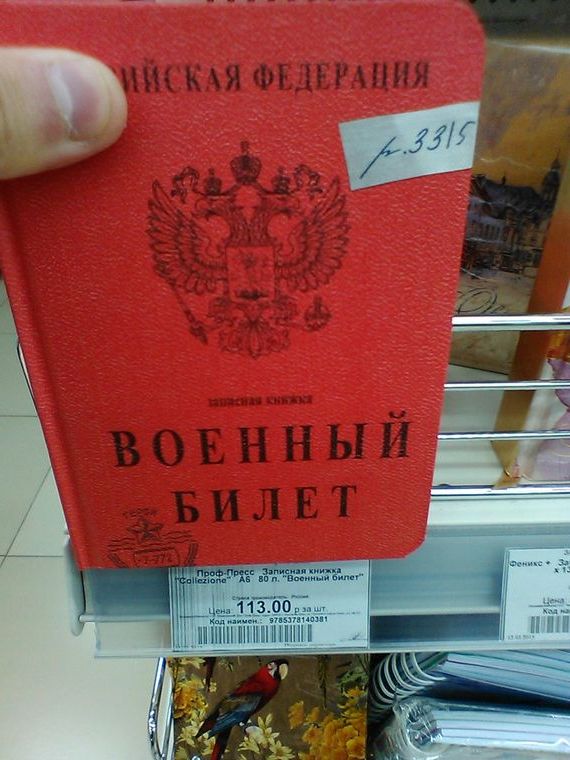 прописка в Нюрбе